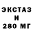 ЭКСТАЗИ 300 mg Barrracuda