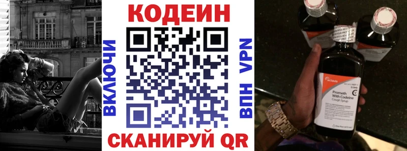 Кодеин Purple Drank площадка клад Новое Девяткино
