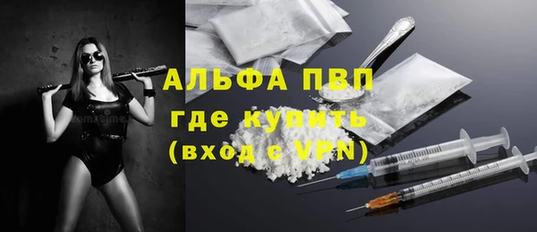 альфа пвп Володарск