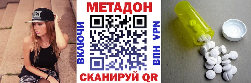 продажа наркотиков  Новое Девяткино  Метадон methadone 