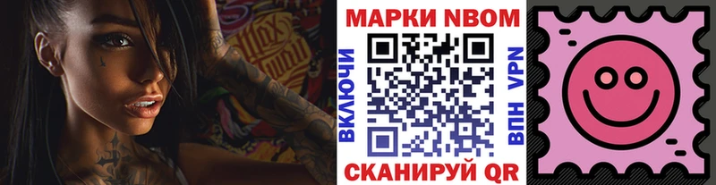 Марки N-bome 1,5мг  Новое Девяткино 